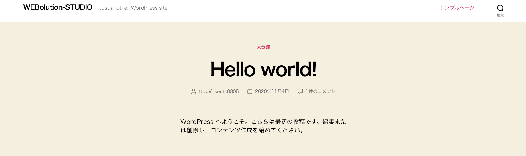 WordPress初期ページ