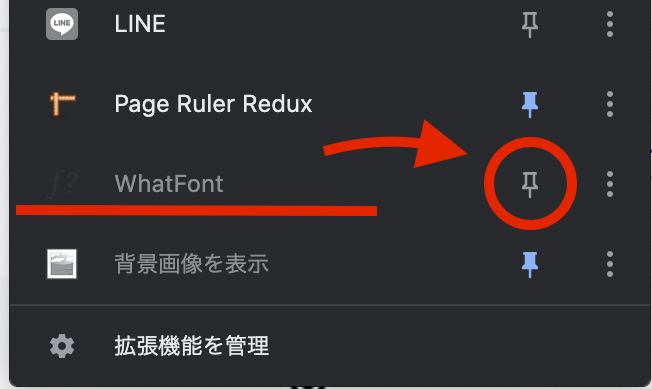 what_font_use2