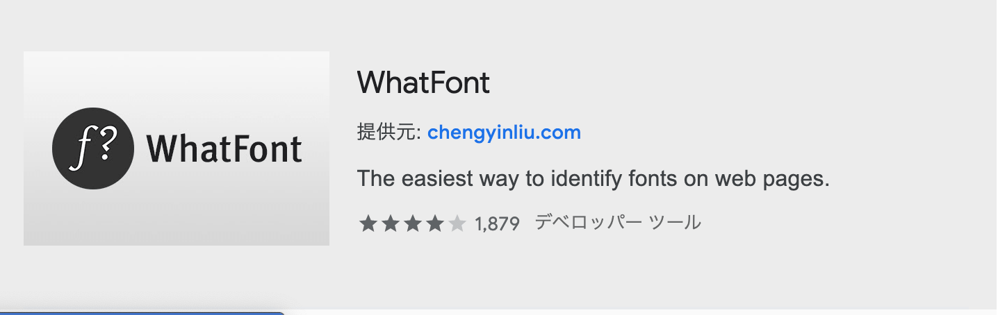 what_font