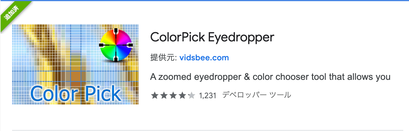 colorpick