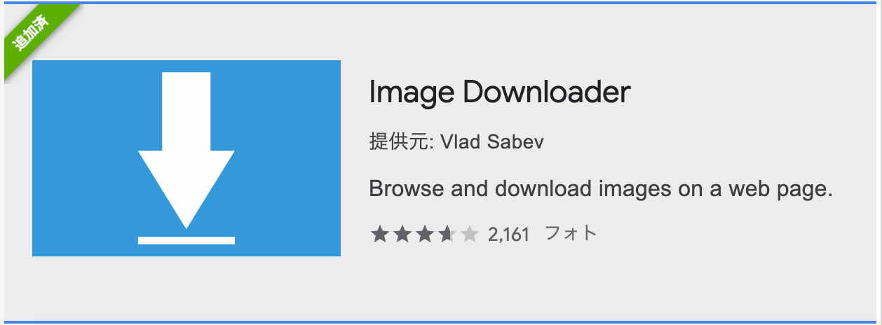 image_downloader