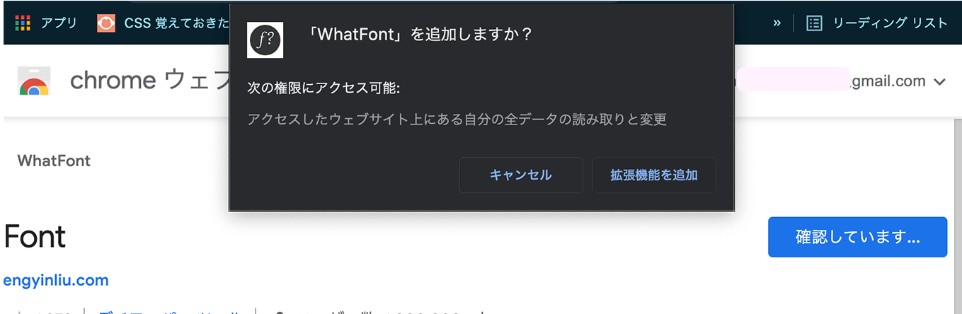 what_font