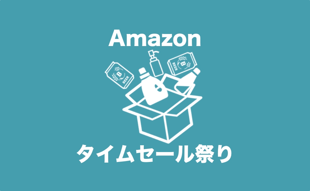 amazon time sall